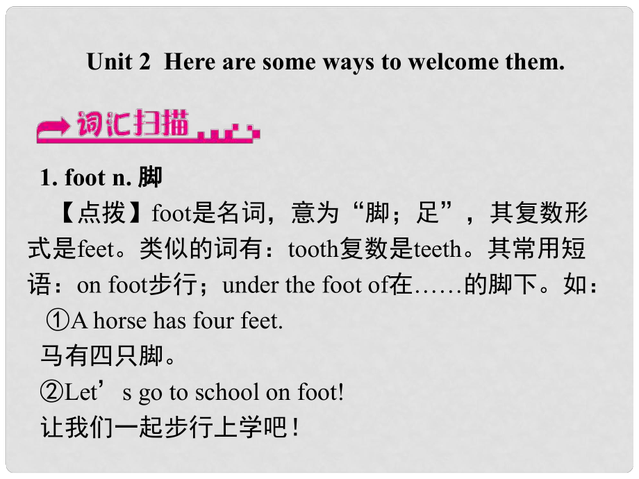 浙江省嘉興市秀洲區(qū)七年級(jí)英語下冊(cè) Module 11 Body language Unit 2 Here are some ways to welcome them課件 （新版）外研版_第1頁(yè)