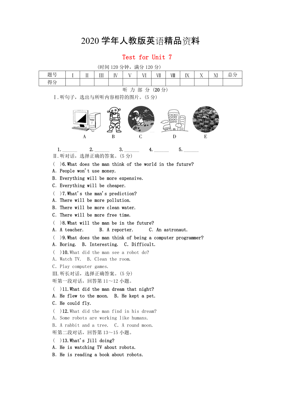 2020【人教版】八年級(jí)上冊英語：Unit 7 Will people have robots試題及答案_第1頁