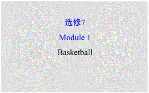 高考英語一輪復(fù)習(xí) Module 1 Deep South Basketball課件 外研版選修7