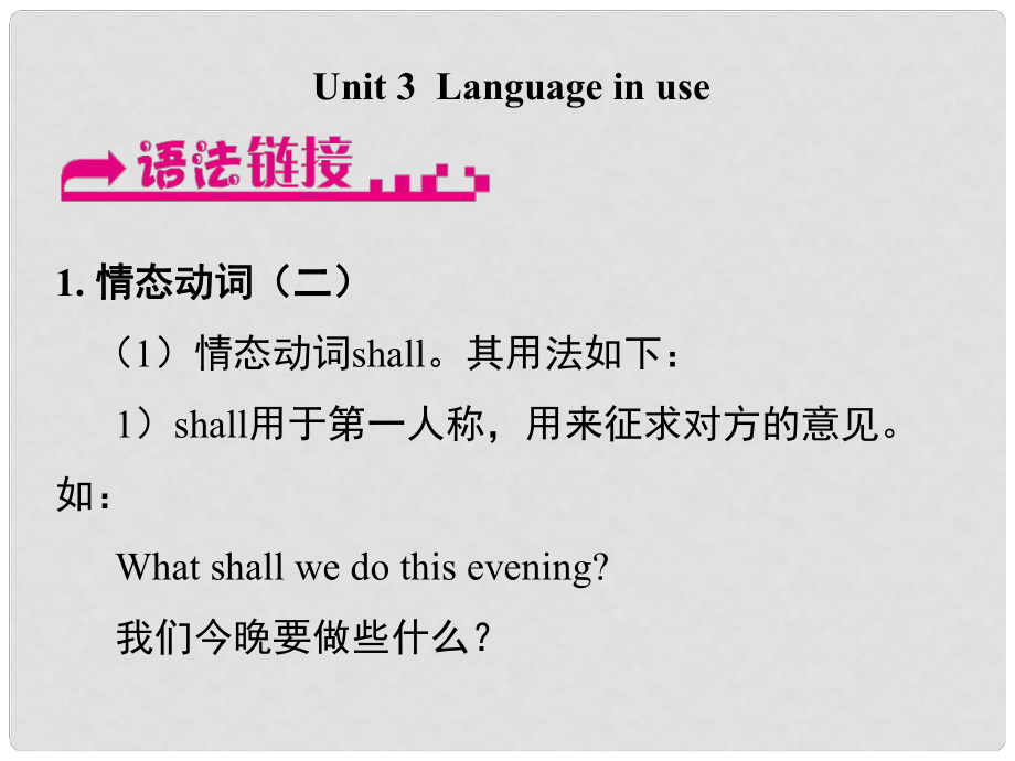 浙江省嘉興市秀洲區(qū)九年級(jí)英語下冊(cè) Module 5 Unit 3 Language in use課件 （新版）外研版_第1頁