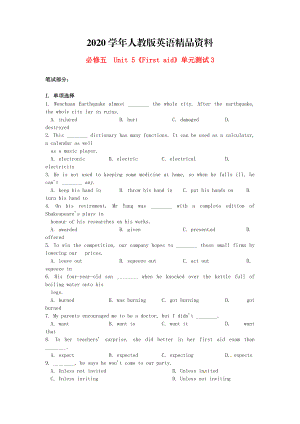 2020高中英語 Unit5 First aid單元測試3 人教版必修5