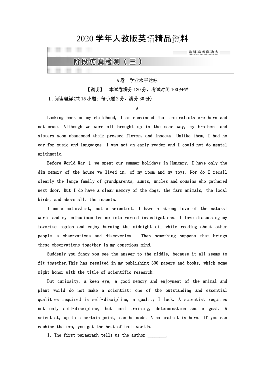 2020高中英語人教版 選修10教師用書：Unit 3 階段質(zhì)量檢測 A卷 學(xué)業(yè)水平達標 Word版含答案_第1頁