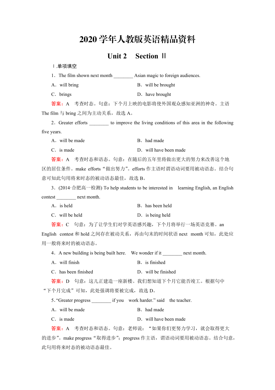 2020高中英語(yǔ)人教版必修2同步練習(xí)：unit 2 section 2【含答案】_第1頁(yè)