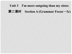 八年級英語上冊 Unit 3 I’m more outgoing than my sister（第2課時）Section A（Grammar Focus3c）導(dǎo)學(xué)課件 （新版）人教新目標(biāo)版