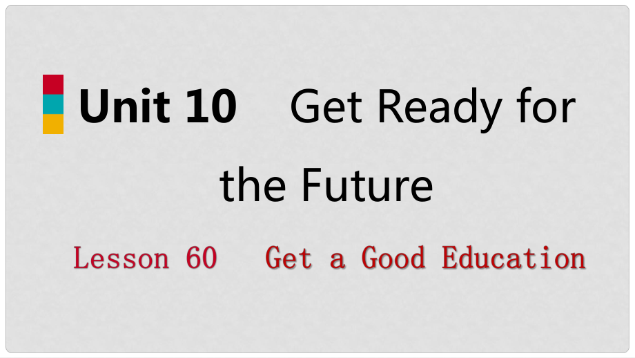 九年级英语下册 Unit 10 Get Ready for the Future Lesson 60 Get a Good Education课件 （新版）冀教版_第1页