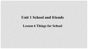 季七年級(jí)英語(yǔ)上冊(cè) Unit 1 School and Friends Lesson 6 Things for School預(yù)習(xí)課件 （新版）冀教版