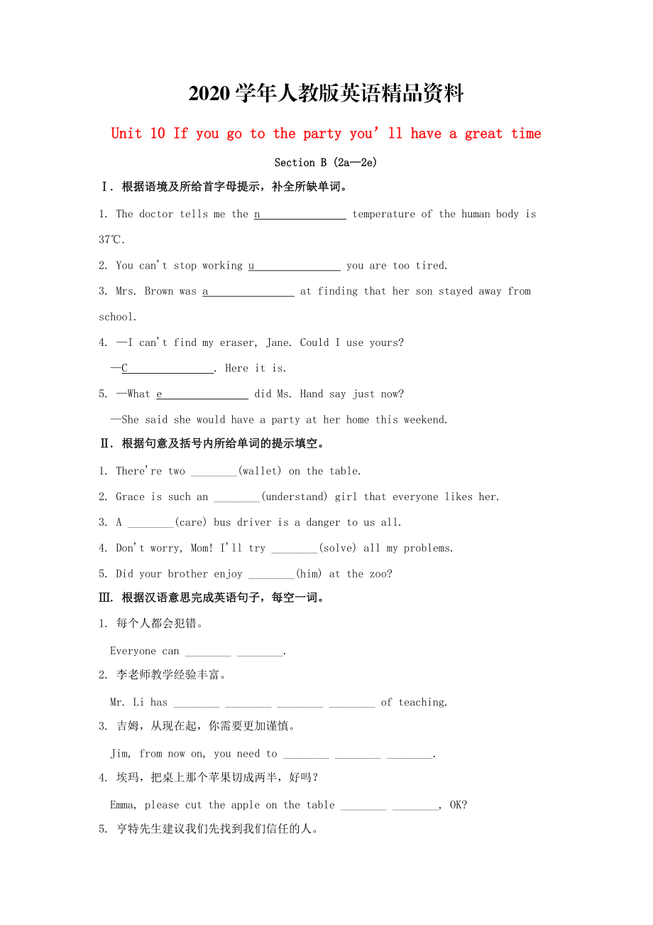 2020八年級英語上冊 Unit 10 If you go to the party you’ll have a great time Section B2a2e習(xí)題 人教新目標(biāo)版_第1頁