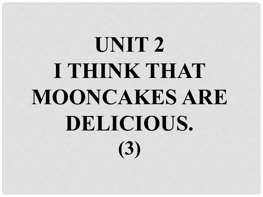 九年級英語全冊 口譯精練 Unit 2 I think that mooncakes are delicious課件 （新版）人教新目標版_第1頁