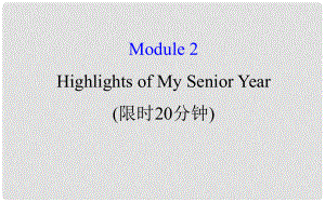 高考英語一輪復(fù)習(xí) 基礎(chǔ)自查 Module 2 The Renaissance Highlights of My Senior Year課件 外研版選修7