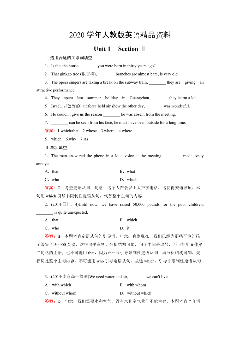 2020高中英語(yǔ)人教版必修2同步練習(xí)：unit 1 section 2【含答案】_第1頁(yè)