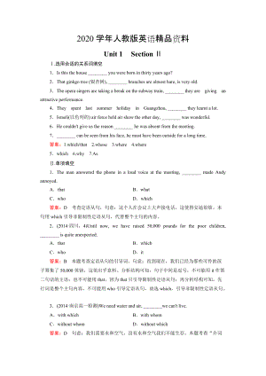 2020高中英語人教版必修2同步練習：unit 1 section 2【含答案】