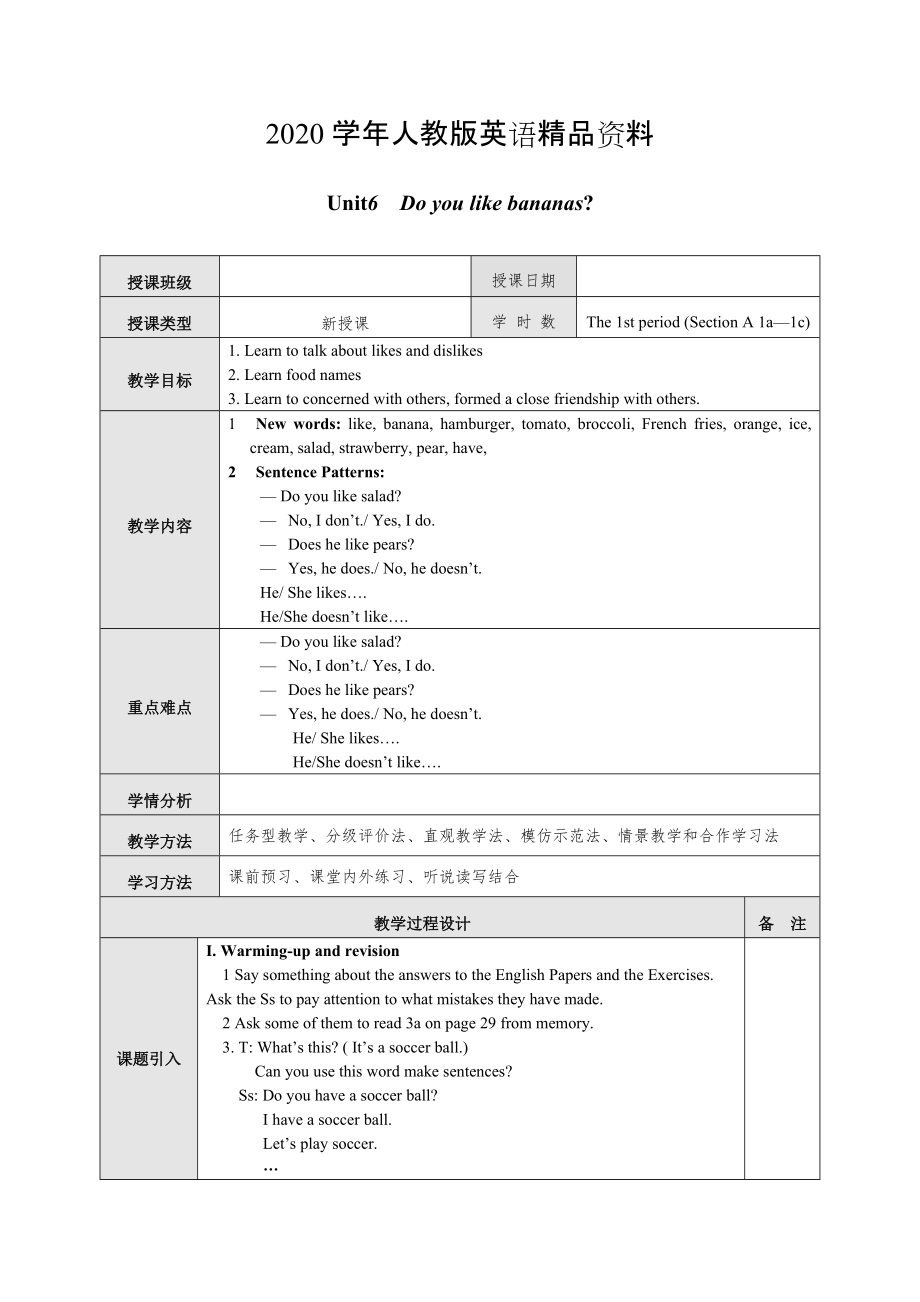 2020【人教版】七年級(jí)上冊(cè)英語：Unit 6 教案教案一_第1頁