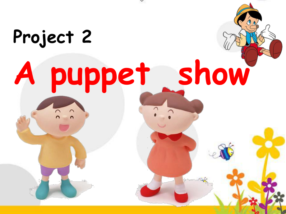 江蘇譯林版三上Project 2 A pupet showppt課件1_第1頁