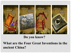 河北省石家莊市贊皇縣九年級英語全冊 Unit 6 When was it invented課件 （新版）人教新目標(biāo)版