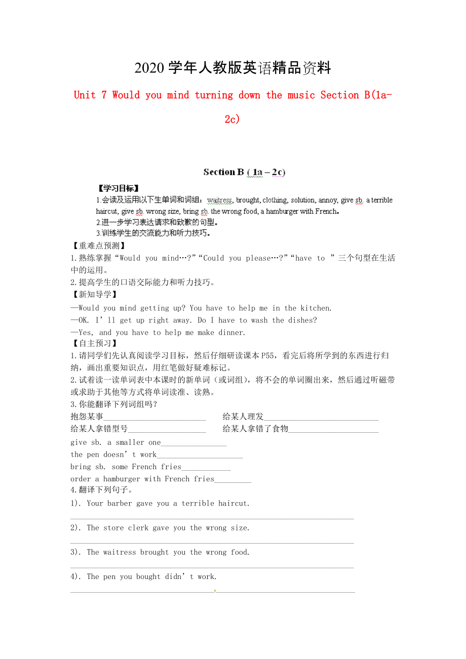 2020江西省八年級英語下冊 Unit 7 Would you mind turning down the music Section B(1a2c)導(dǎo)學(xué)案 人教新目標(biāo)版_第1頁