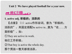 浙江省嘉興市秀洲區(qū)八年級英語下冊 Module 4 Seeing the doctor Unit 2 We have played football for a year now課件 （新版）外研版