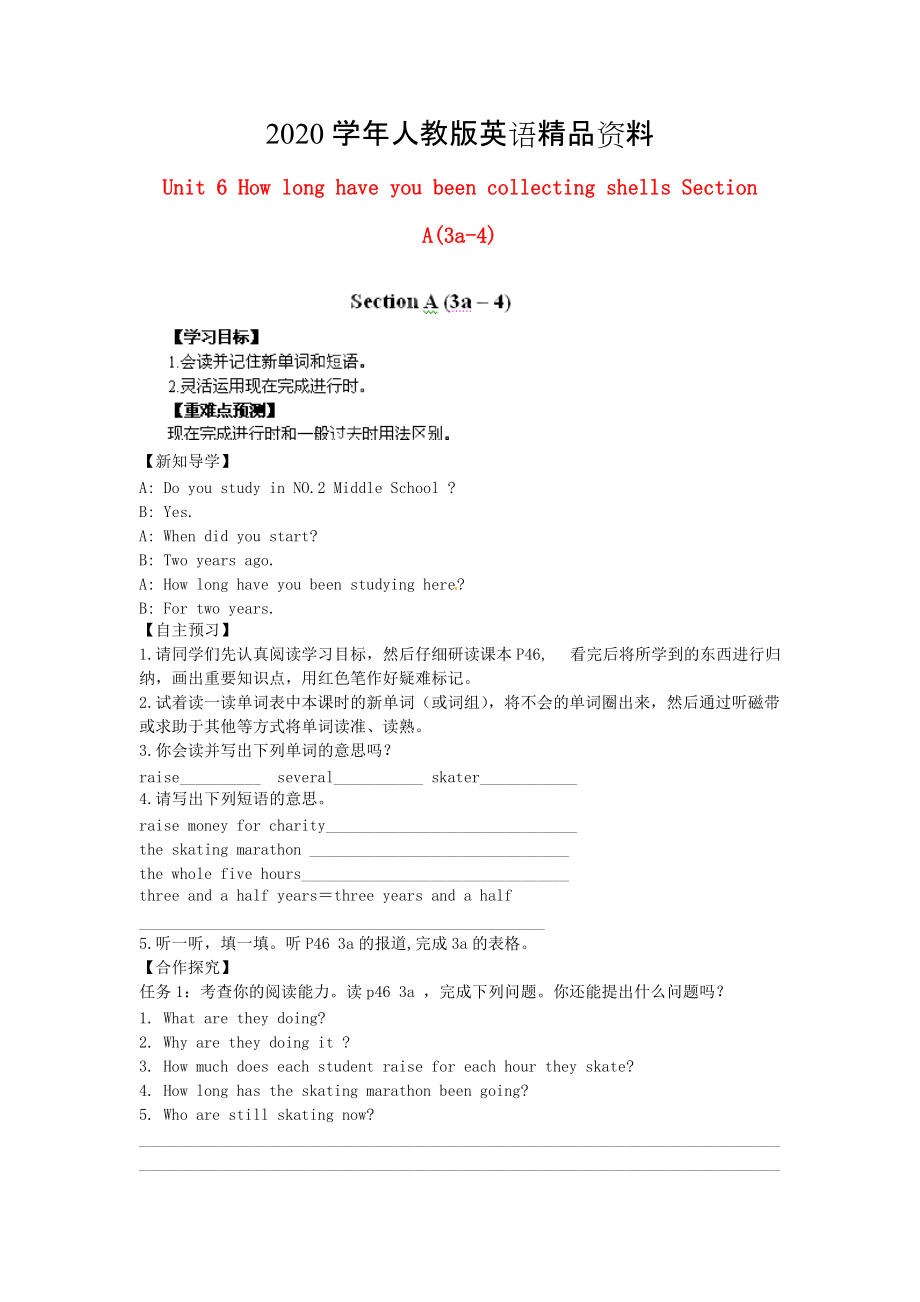 2020江西省八年級英語下冊 Unit 6 How long have you been collecting shells Section A(3a4)導(dǎo)學(xué)案 人教新目標(biāo)版_第1頁