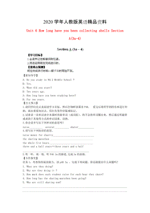 2020江西省八年級英語下冊 Unit 6 How long have you been collecting shells Section A(3a4)導(dǎo)學(xué)案 人教新目標版