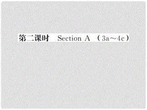 貴州省九年級英語全冊 Unit 12 Life is full of the unexpected（第2課時(shí)）習(xí)題課件 （新版）人教新目標(biāo)版