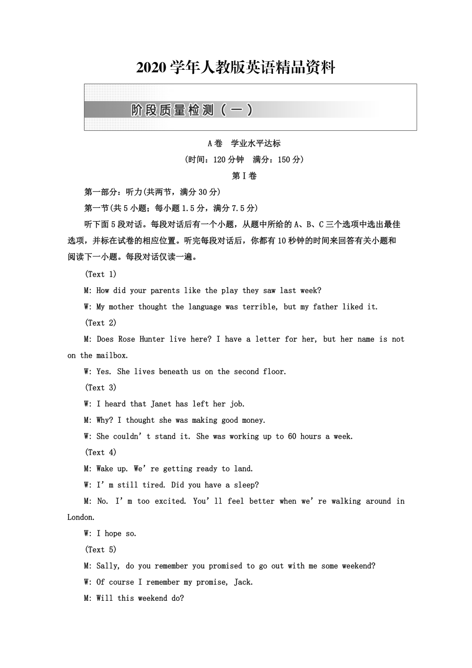 2020高中英語人教版 選修7教師用書：Unit 1 階段質(zhì)量檢測 A卷 學(xué)業(yè)水平達(dá)標(biāo) Word版含答案_第1頁