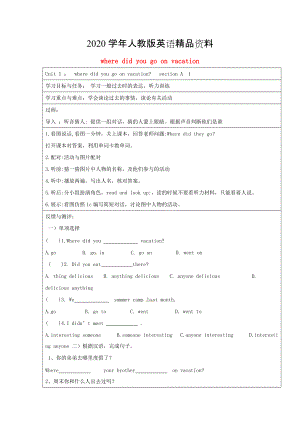 2020八年級(jí)英語上冊(cè) Unit 1 Where did you go on vacation導(dǎo)學(xué)案人教新目標(biāo)版