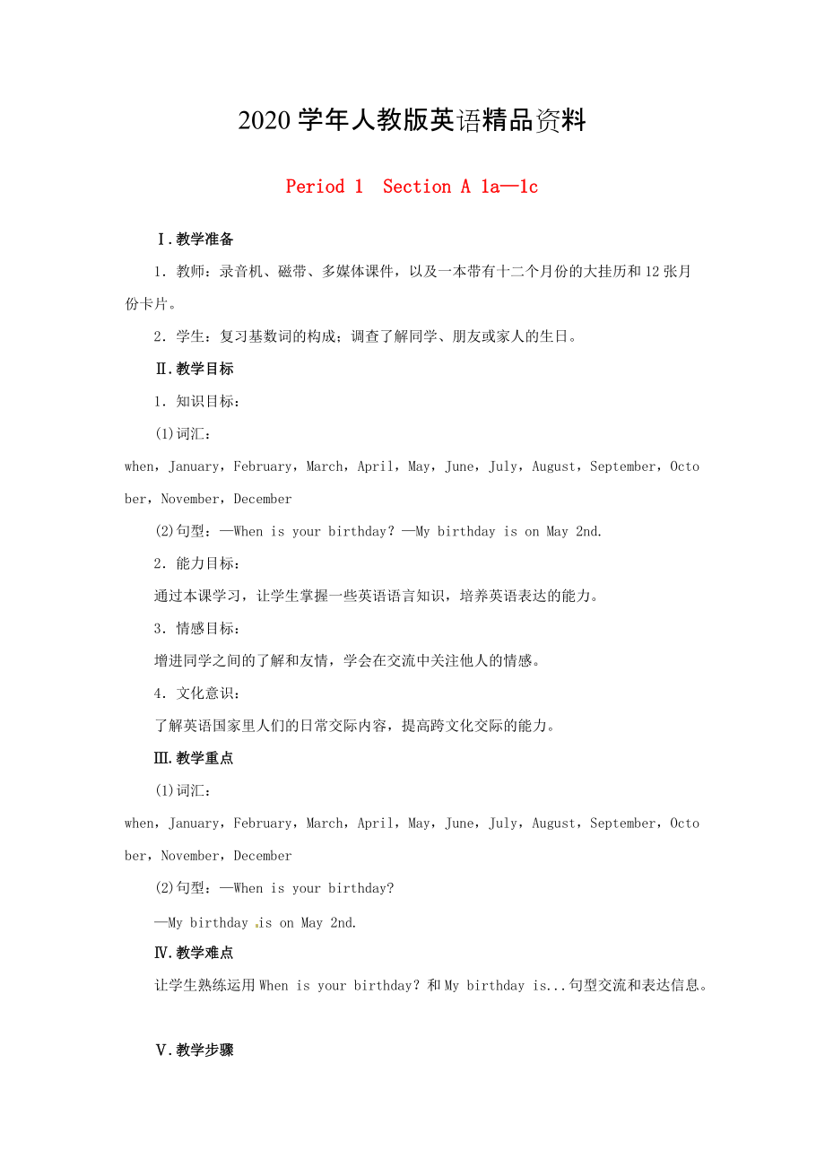 2020【人教版】七年級英語上冊：Unit 8 Period 1Section A 1a1c教案_第1頁