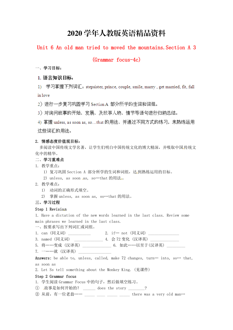 2020【人教版新目標】八年級英語下冊Unit 6 An old man tried to moved the mountains.Section A 3 (Grammar focu_第1頁