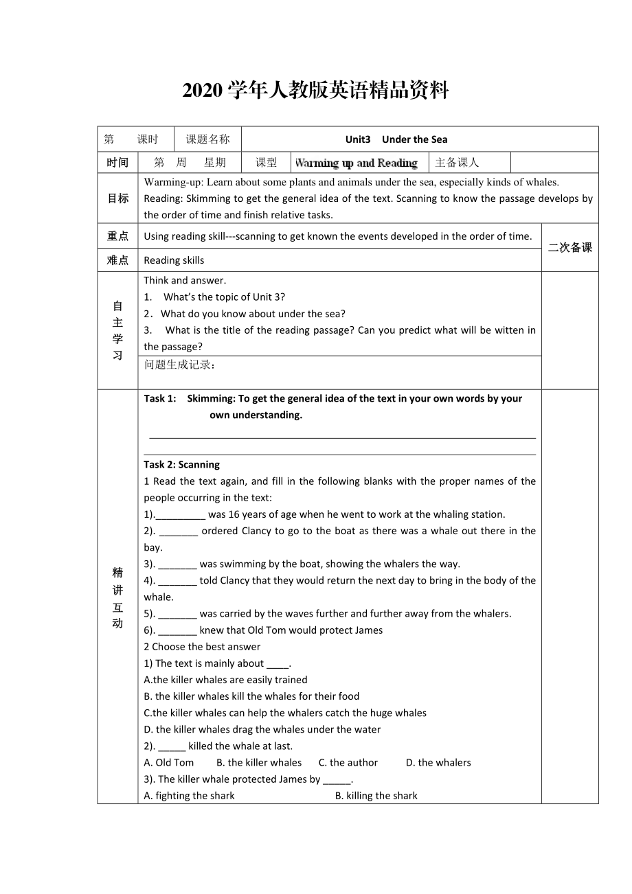 2020人教版選修7導(dǎo)學(xué)案：unit 3 under the sea warming up and reading教師版_第1頁(yè)