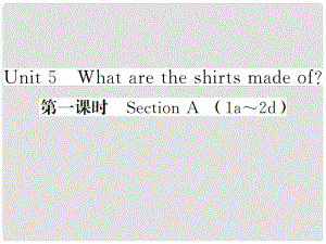 貴州省九年級英語全冊 Unit 5 What are the shirts made of（第1課時）習(xí)題課件 （新版）人教新目標(biāo)版