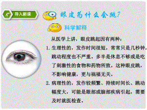 湖南省耒陽市七年級(jí)道德與法治上冊(cè) 第一單元 成長(zhǎng)的節(jié)拍 第二課 學(xué)習(xí)新天地 第一框 學(xué)習(xí)伴成長(zhǎng)課件 新人教版