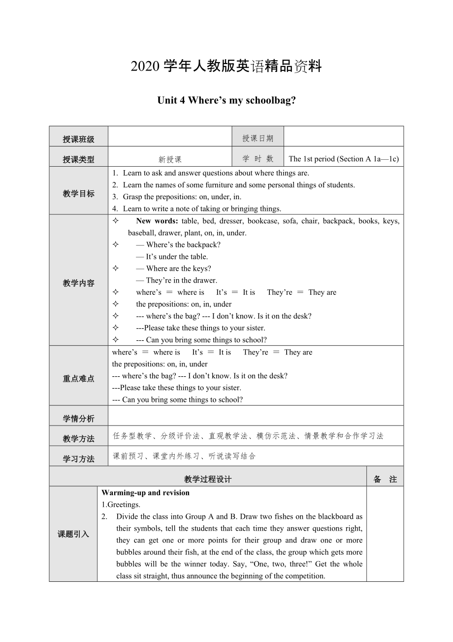 2020【人教版】七年級上冊英語：Unit 4 教案教案一_第1頁