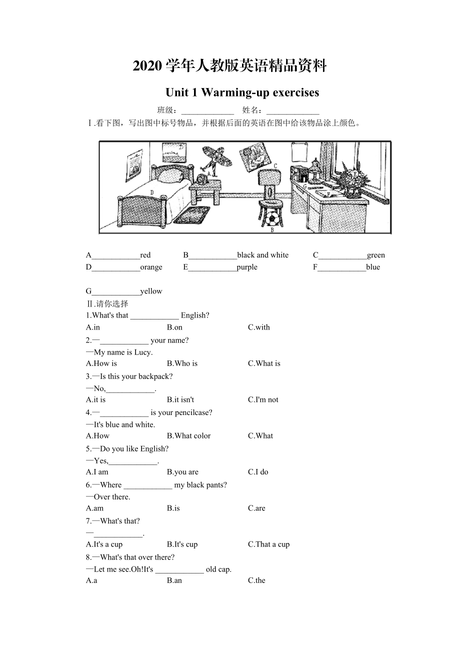 2020【人教版】七年級(jí)上冊(cè)英語：Unit 1 試題Units 1過關(guān)訓(xùn)練1_第1頁