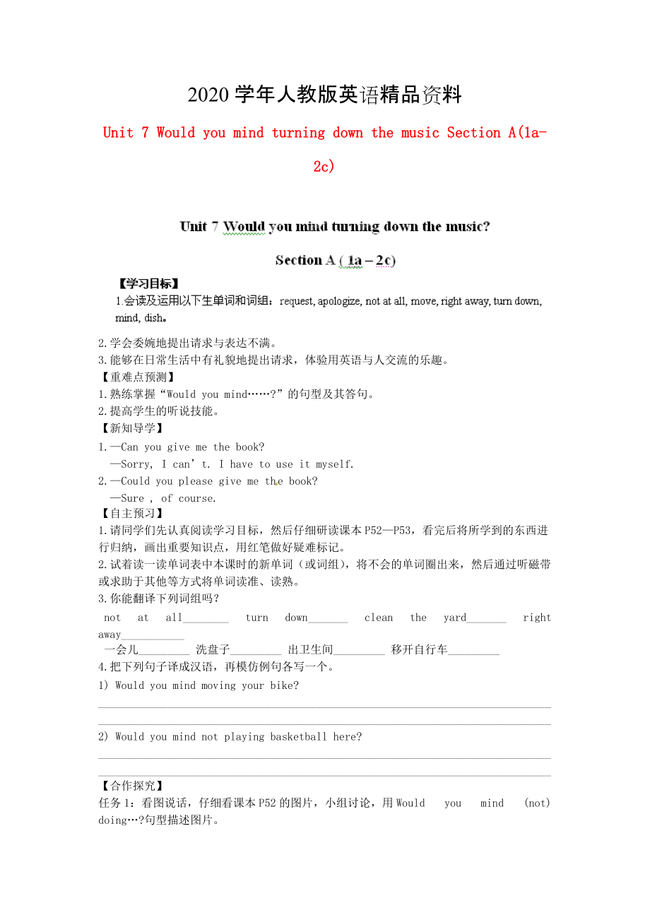 2020江西省八年級(jí)英語下冊(cè) Unit 7 Would you mind turning down the music Section A(1a2c)導(dǎo)學(xué)案 人教新目標(biāo)版_第1頁(yè)