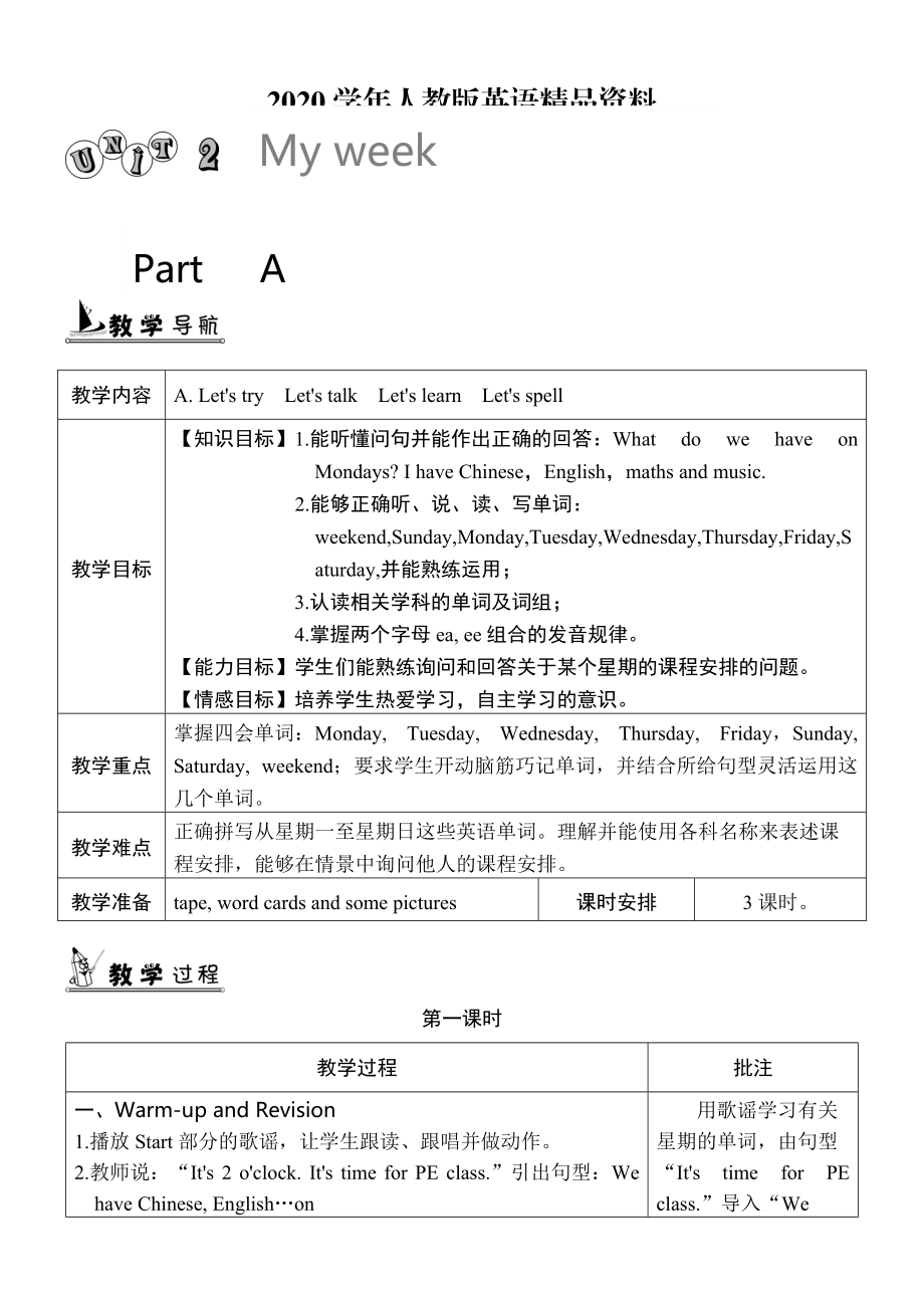 2020【人教版】英語五年級(jí)上冊(cè)：全冊(cè)配套教案設(shè)計(jì)Unit 2 單元教案 1_第1頁