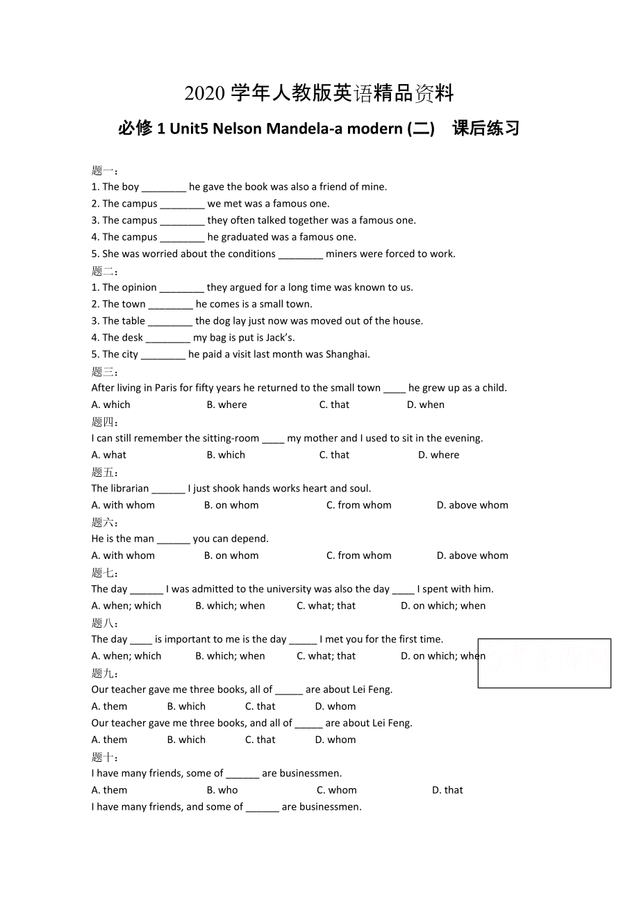 2020人教版英語必修一課后練習(xí)：Unit5 Nelson Mandelaa modern 2含答案_第1頁