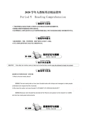 2020【人教版】必修四：Unit 1 Period 1 Reading Comprehension 講義含答案