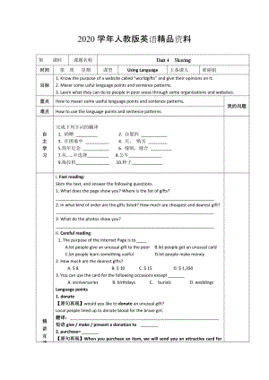 2020人教版選修7導(dǎo)學(xué)案：unit 4 sharing using language學(xué)生版