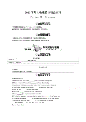 2020【人教版】必修四：Unit 1 Period 3 Grammar 講義含答案