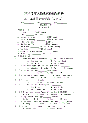 2020【人教版】七年級上冊英語：Unit 6 試題units 56單元綜合測試題