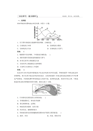 高中湘教版 地理必修1檢測：第4章 自然環(huán)境對人類活動的影響4.3 Word版含解析