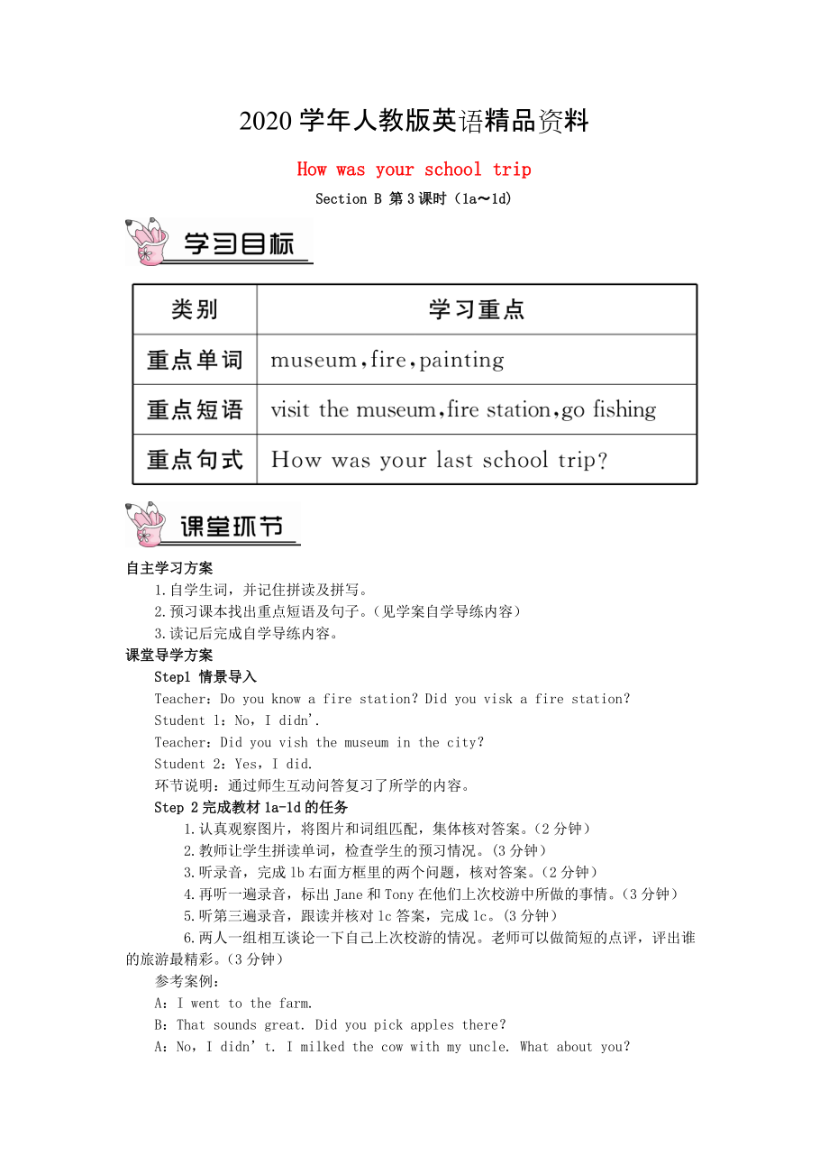 2020【人教版新目標(biāo)】七年級下冊英語Unit 11 How was your school trip Section B第3課時教案_第1頁