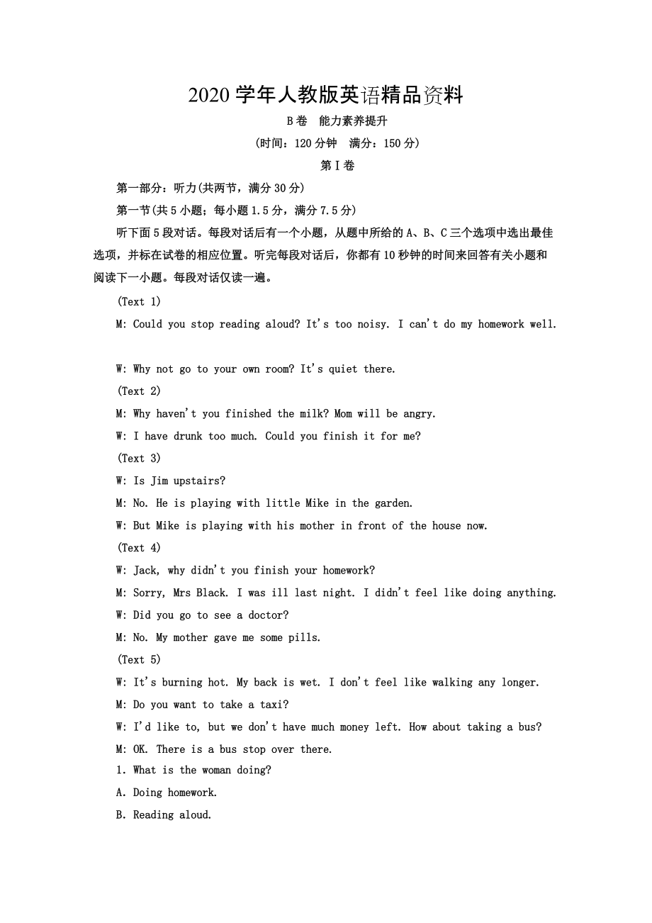 2020高中英語人教版 必修3教師用書：Unit 5 階段質(zhì)量檢測五 B卷 能力素養(yǎng)提升 Word版含答案_第1頁