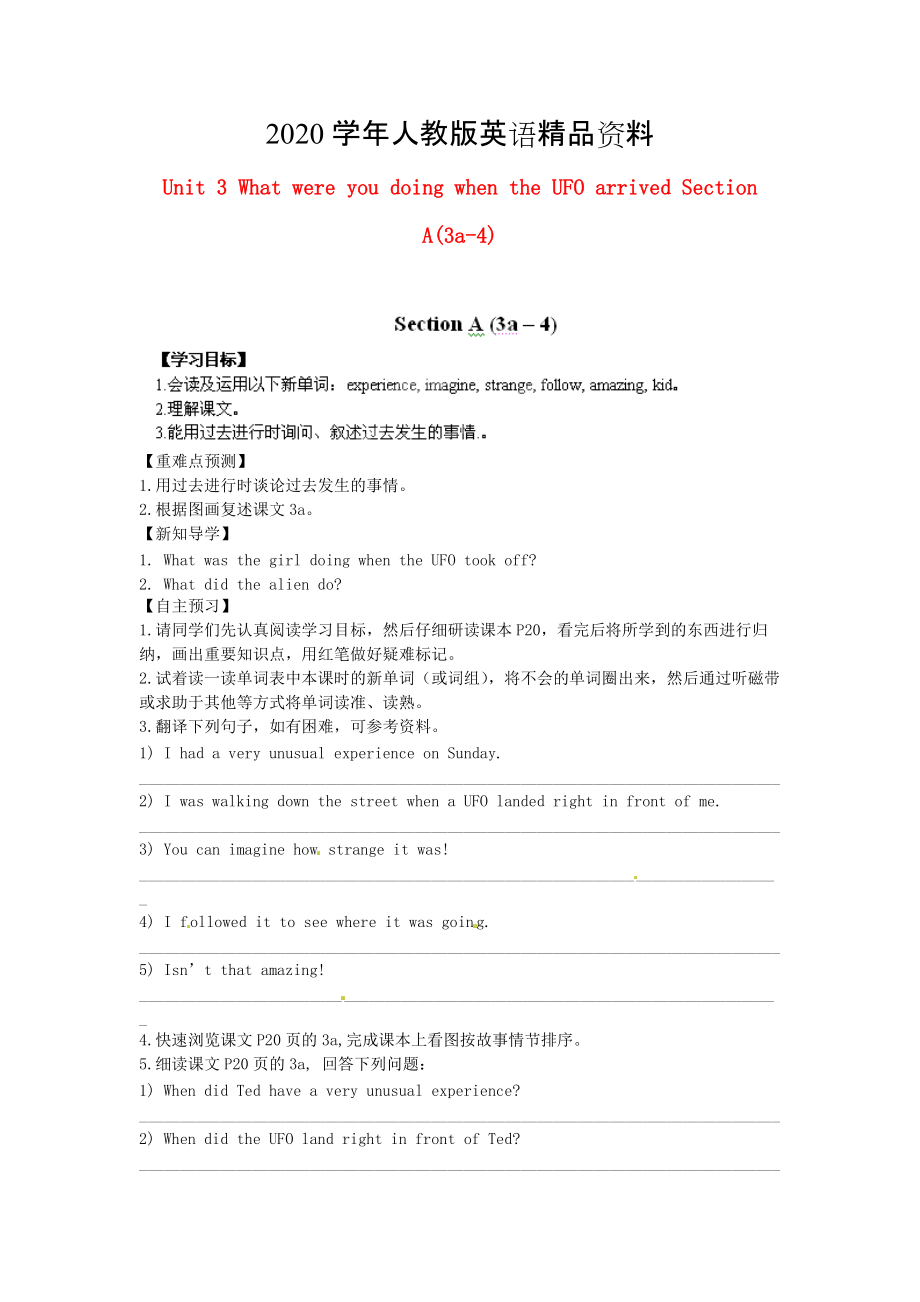 2020江西省八年級(jí)英語(yǔ)下冊(cè) Unit 3 What were you doing when the UFO arrived Section A(3a4)導(dǎo)學(xué)案 人教新目標(biāo)版_第1頁(yè)