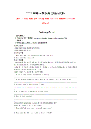 2020江西省八年級(jí)英語下冊 Unit 3 What were you doing when the UFO arrived Section A(3a4)導(dǎo)學(xué)案 人教新目標(biāo)版