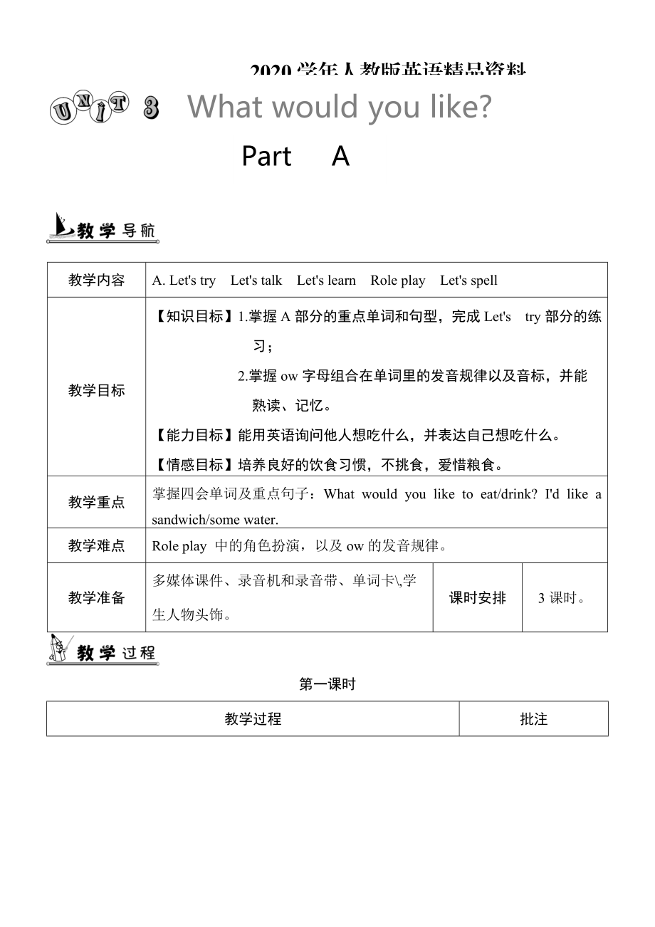 2020【人教版】五年級上冊英語：教案全集Unit 3 單元教案 1_第1頁