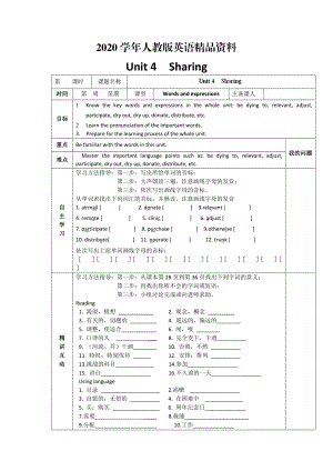 2020人教版選修7導(dǎo)學(xué)案：unit 4 sharing words and expressions學(xué)生版