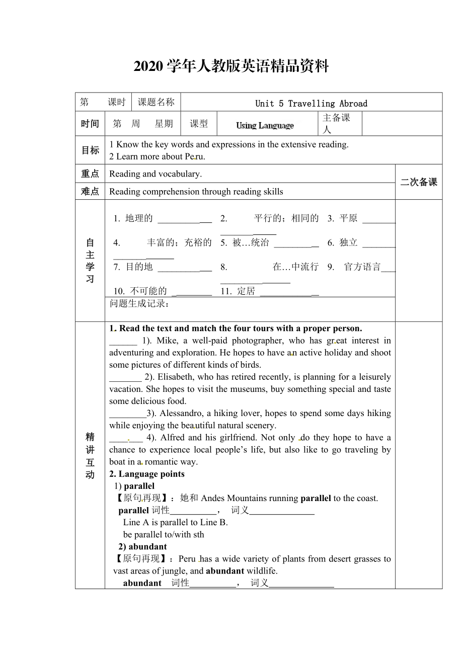 2020人教版選修7導學案：unit 5 using language教師版_第1頁