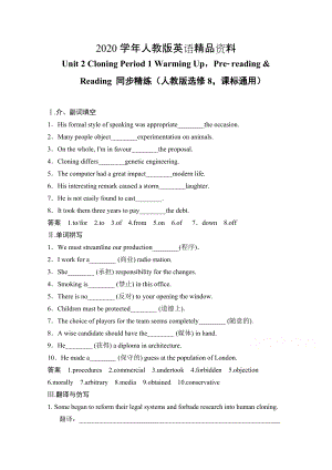 2020人教版高中英語同步練習(xí)：選修8 unit 2 period 1含答案