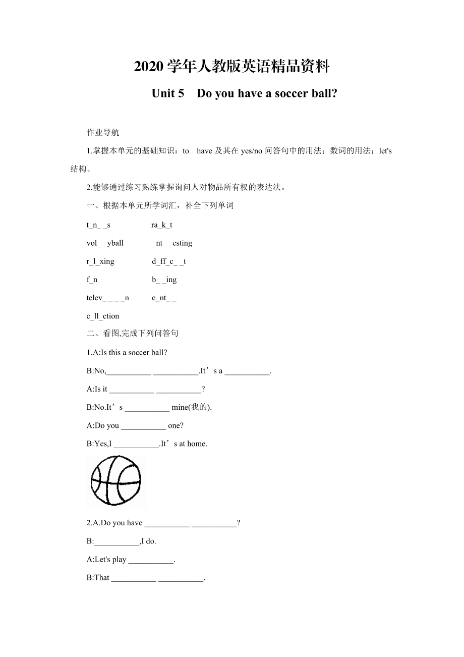 2020【人教版】七年級(jí)上冊(cè)英語(yǔ)：Unit 5 試題測(cè)試題4_第1頁(yè)