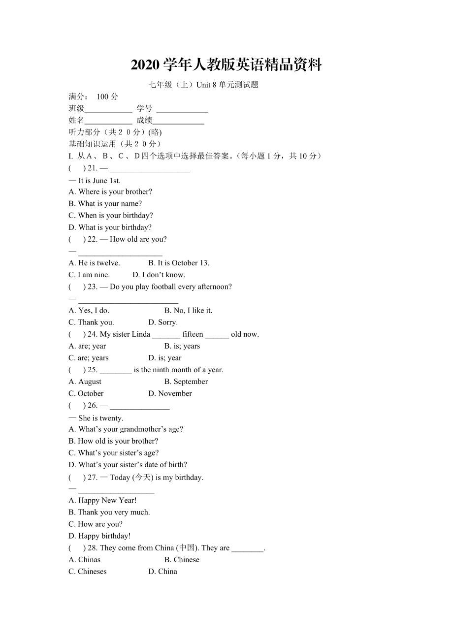 2020【人教版】七年級上冊英語：Unit 8 試題測試題3_第1頁